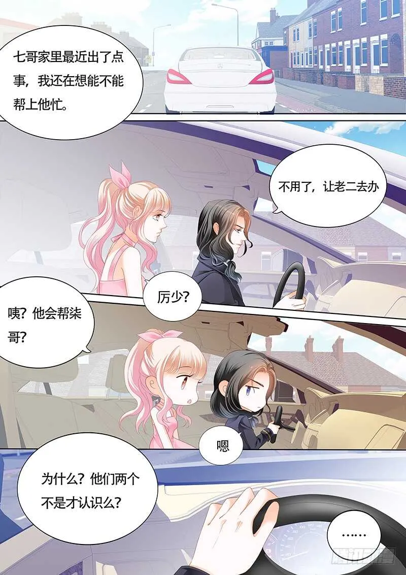 你和陆柒是什么关系 第5页