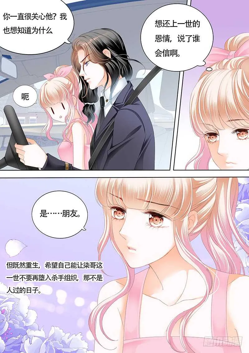 你和陆柒是什么关系 第6页