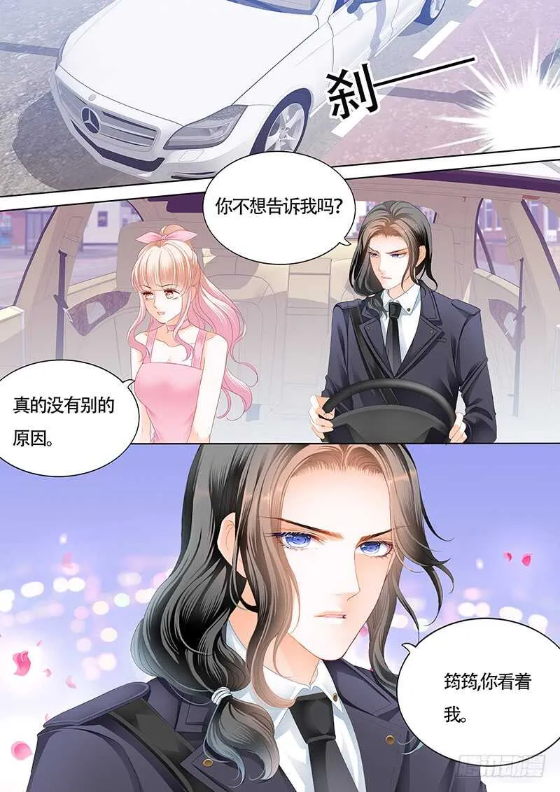 你和陆柒是什么关系 第7页