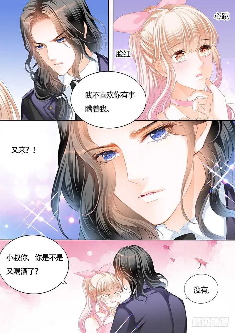 你和陆柒是什么关系 第9页