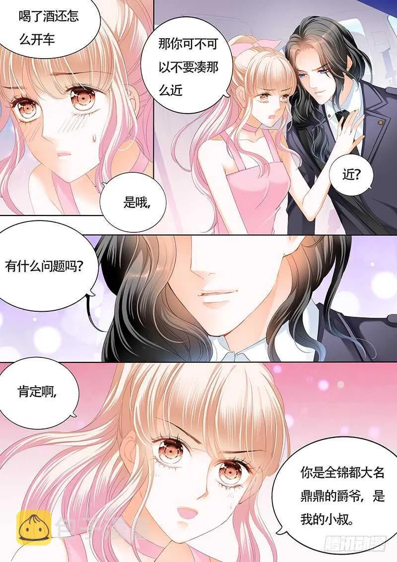 你和陆柒是什么关系 第10页