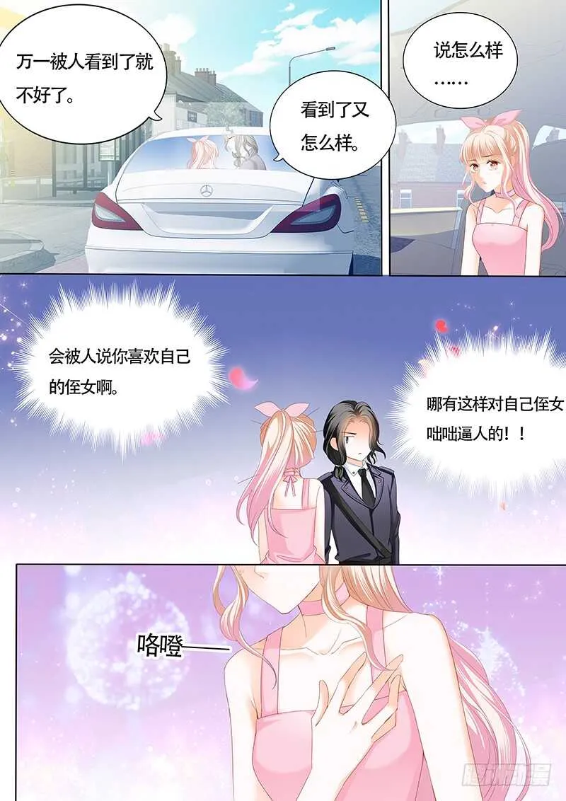 你和陆柒是什么关系 第11页