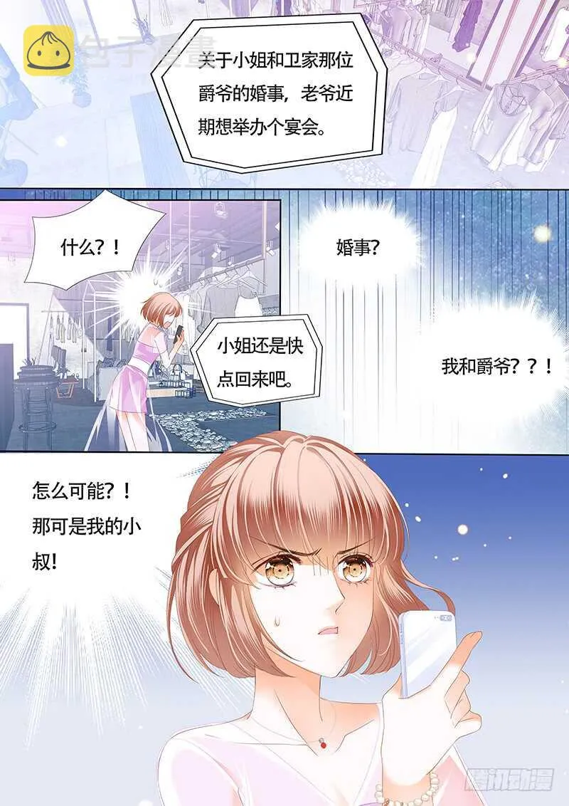 你和陆柒是什么关系 第14页