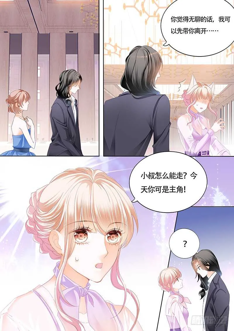卫钏才是你的未婚夫 第8页