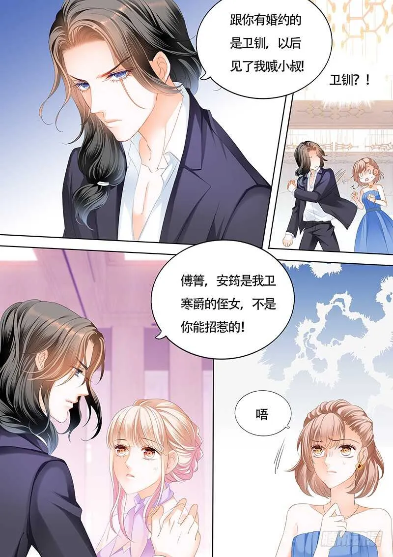 卫钏才是你的未婚夫 第10页