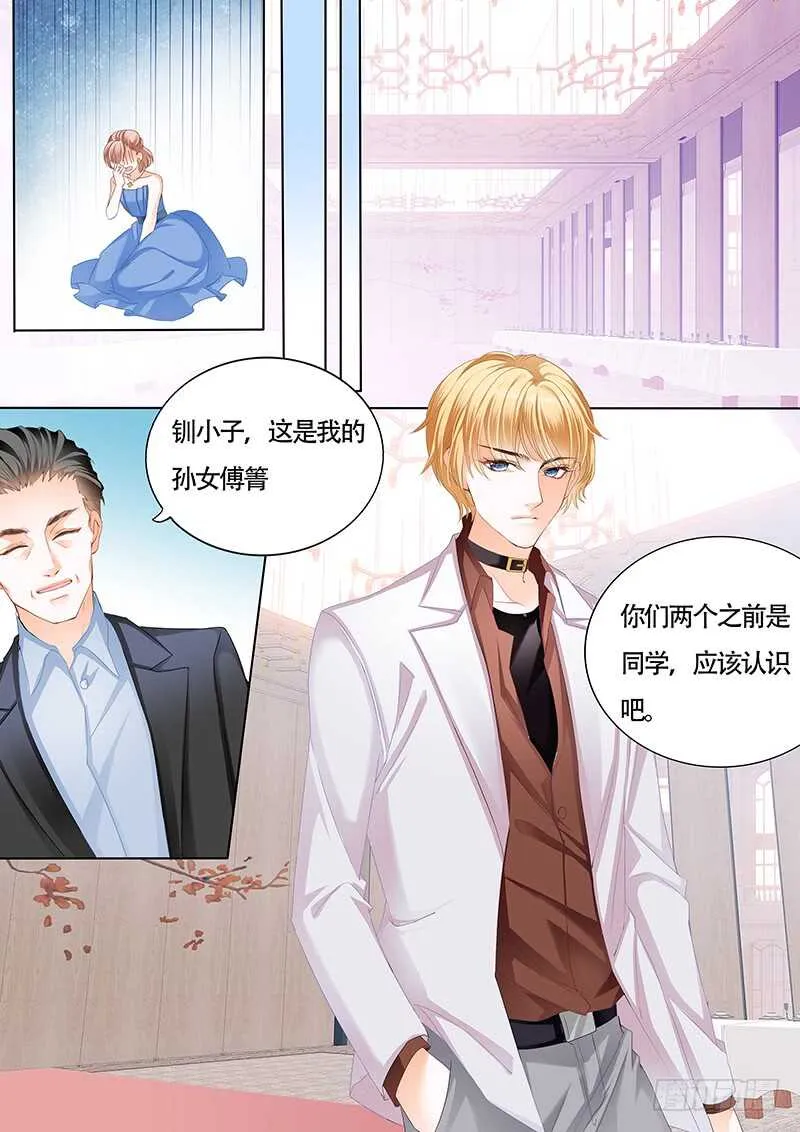 卫钏才是你的未婚夫 第11页