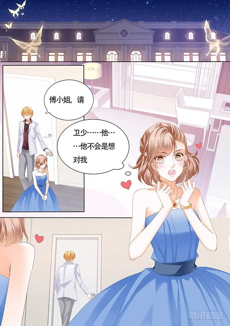 卫钏才是你的未婚夫 第13页