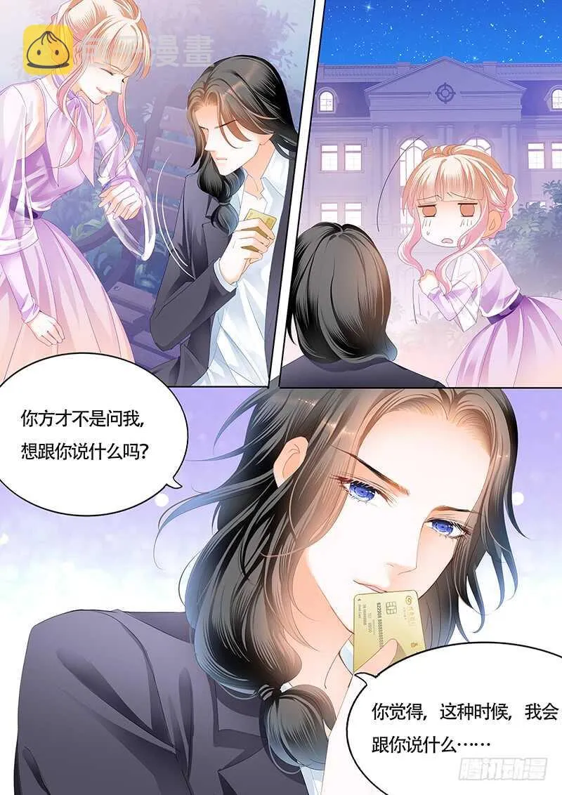 要表白了？ 第5页