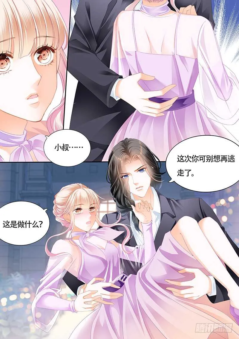 要表白了？ 第6页