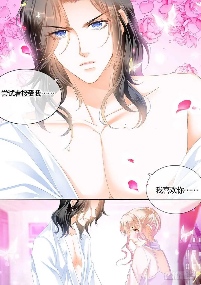 心动的夜晚 第3页