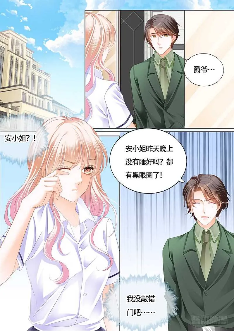 心动的夜晚 第11页