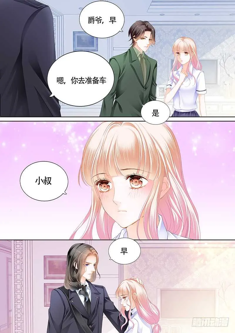 心动的夜晚 第13页