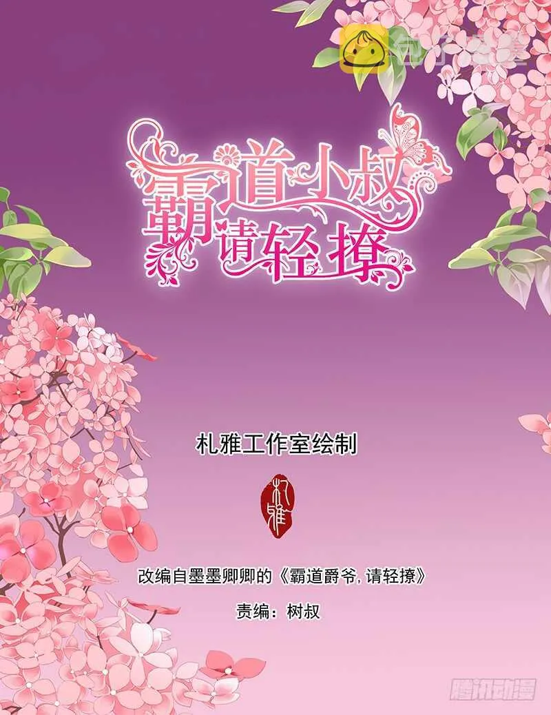 尝试着喜欢我 第2页