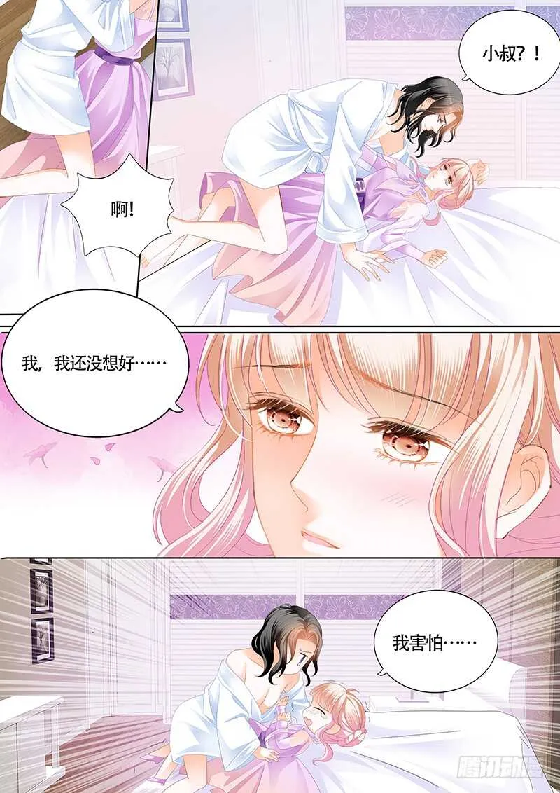 尝试着喜欢我 第9页
