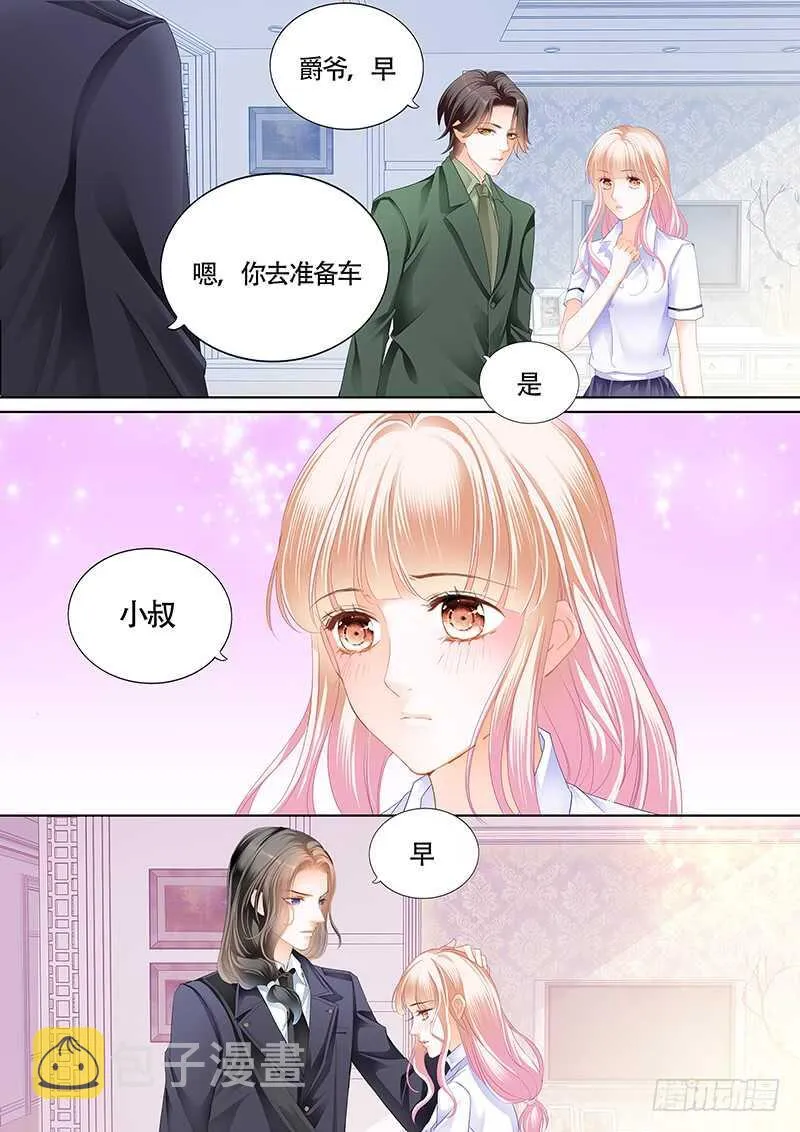 尝试着喜欢我 第13页