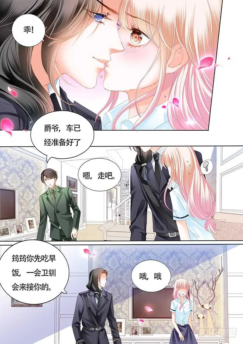 我也梦见你了 第5页