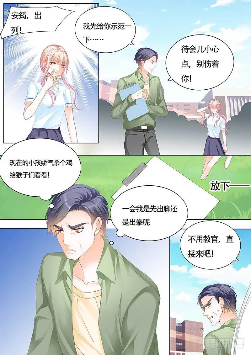 我也梦见你了 第10页