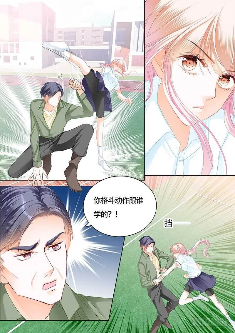 我也梦见你了 第11页