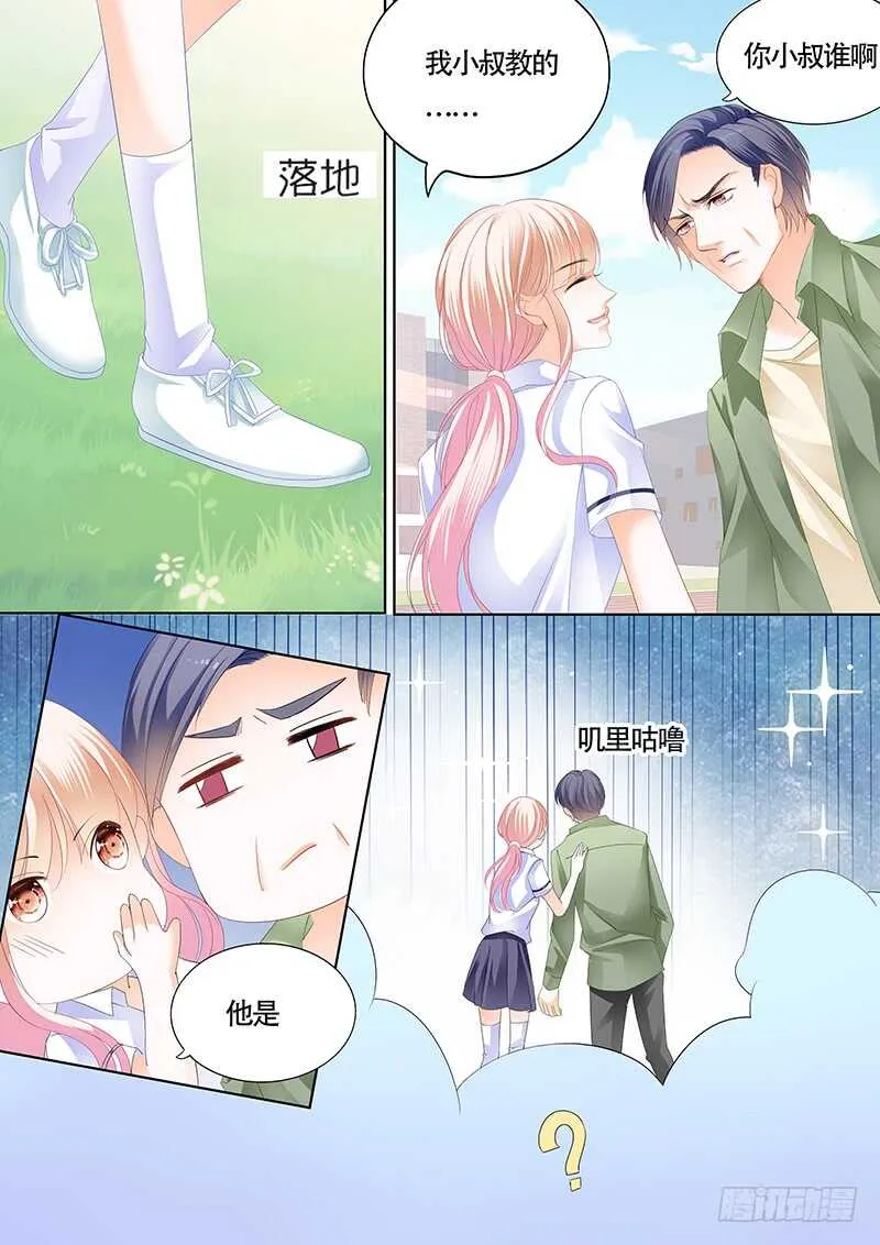 我也梦见你了 第12页