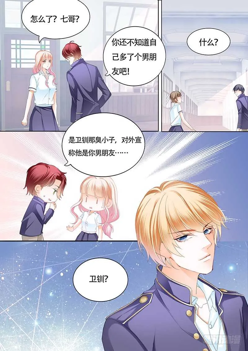 我也梦见你了 第14页