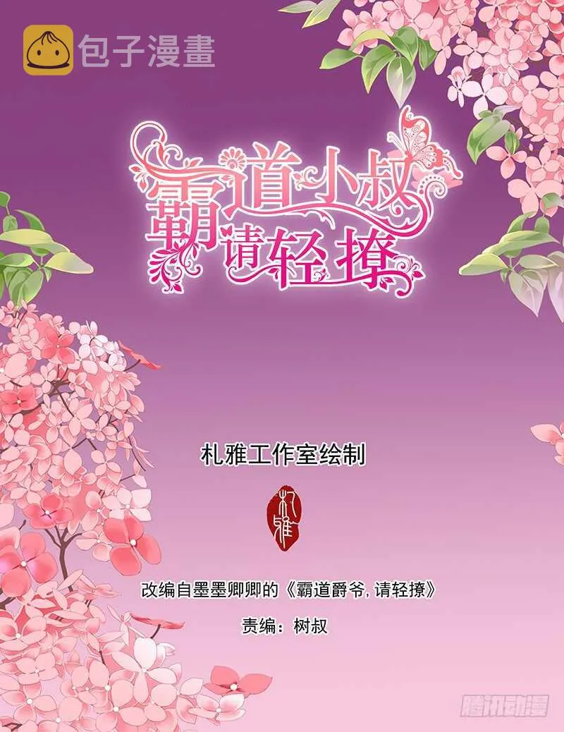公平竞争追安筠 第2页