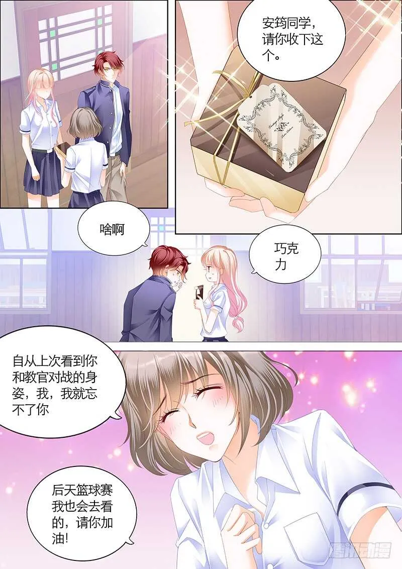 公平竞争追安筠 第4页