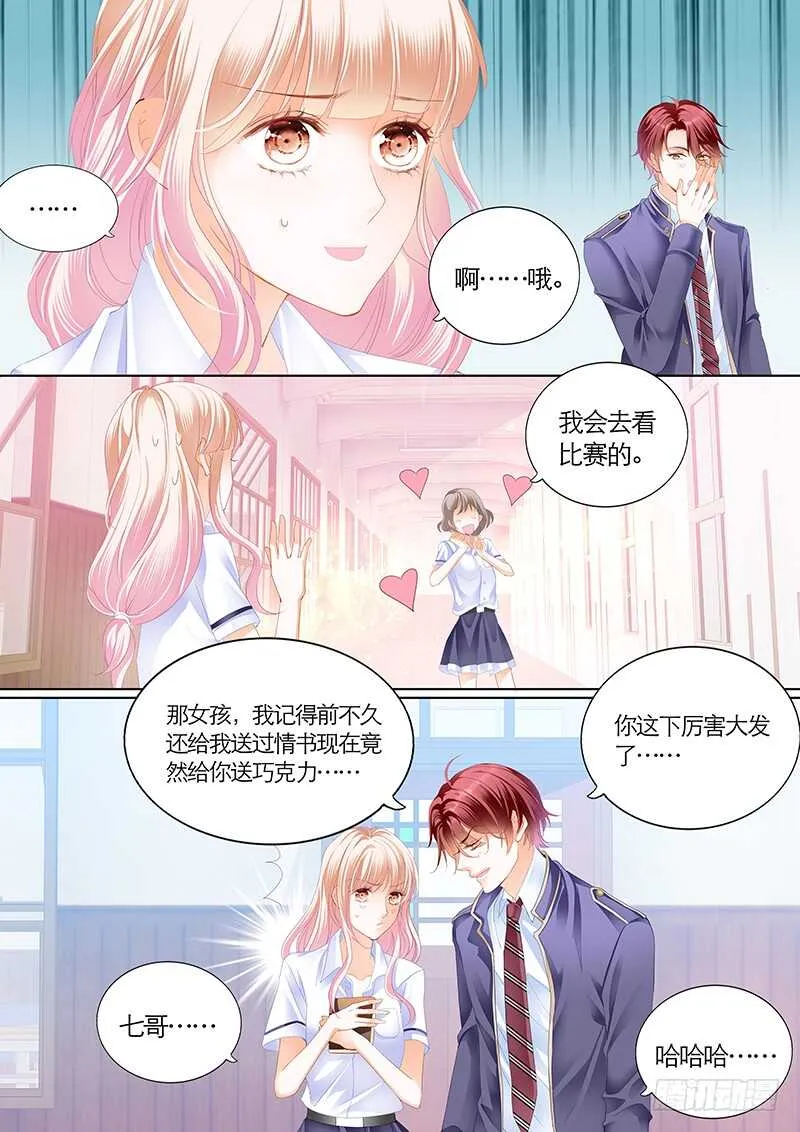 公平竞争追安筠 第5页