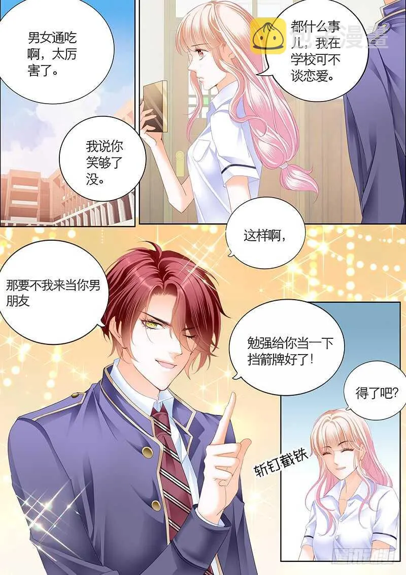 公平竞争追安筠 第6页