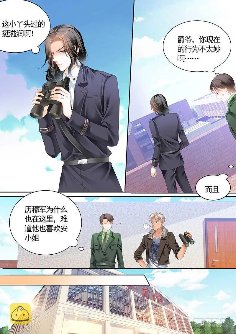 公平竞争追安筠 第8页