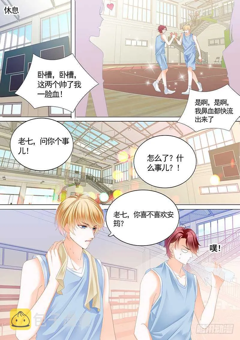 公平竞争追安筠 第11页