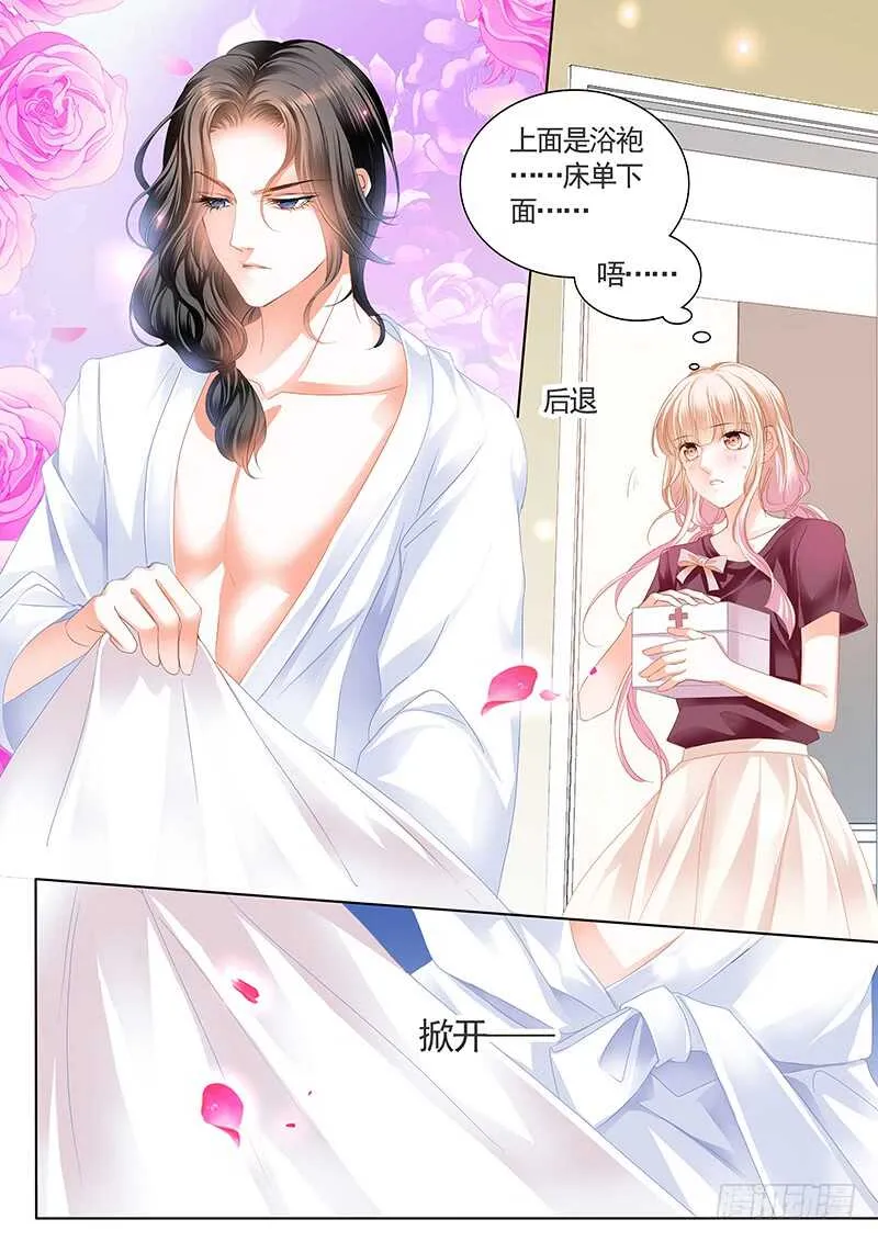 帮我上药 第3页