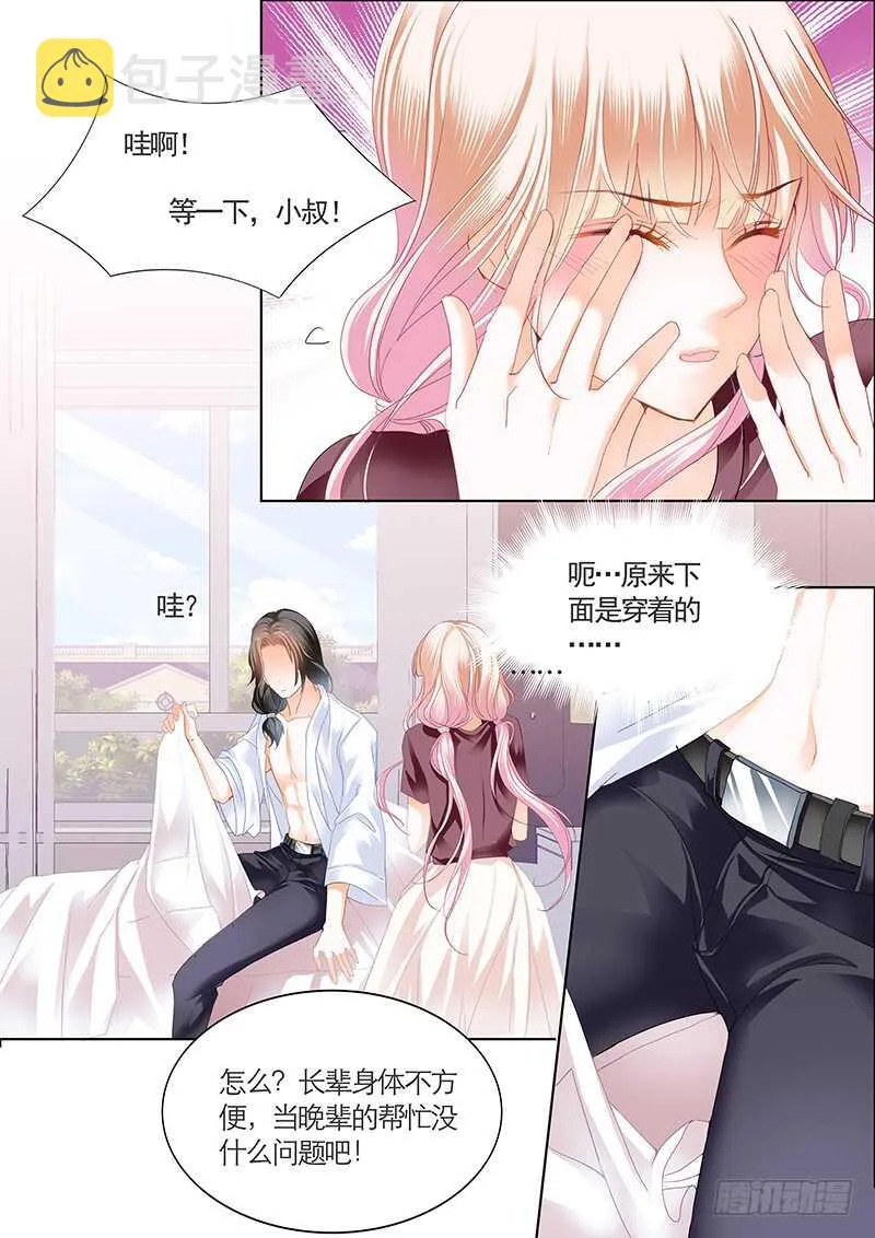 帮我上药 第4页