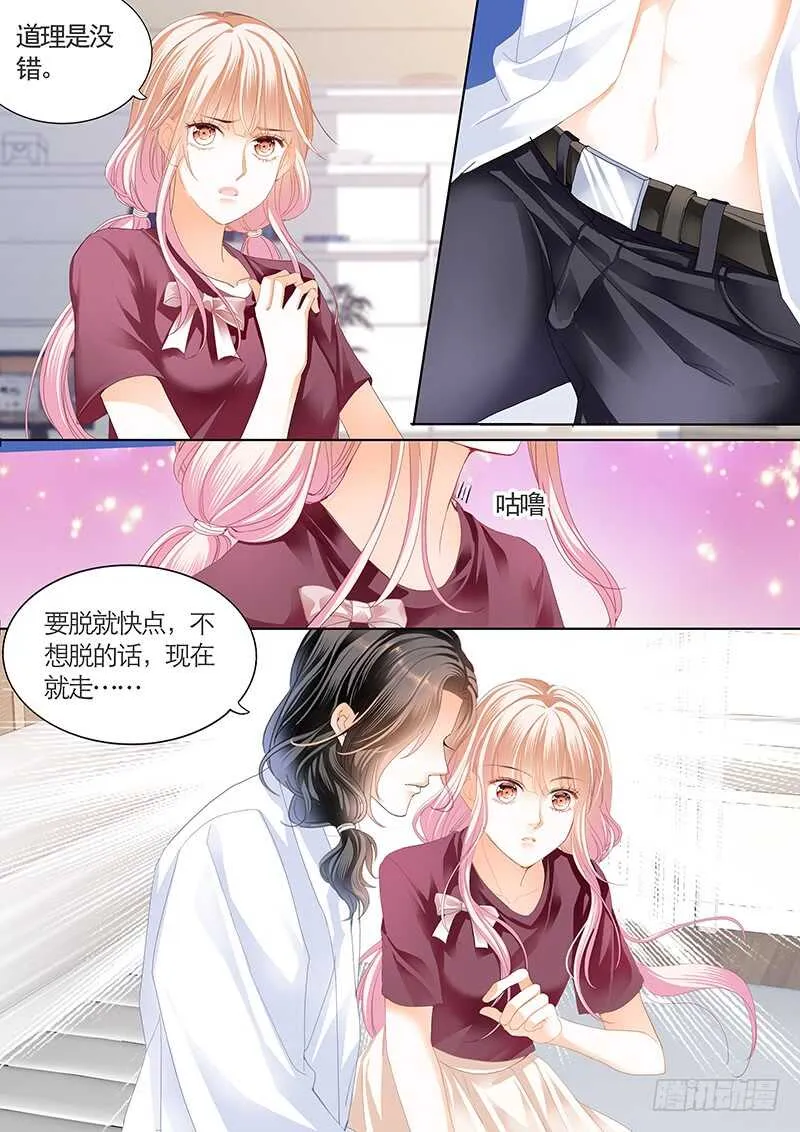 帮我上药 第5页