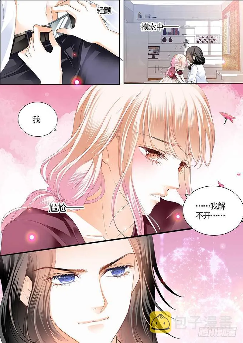 帮我上药 第6页