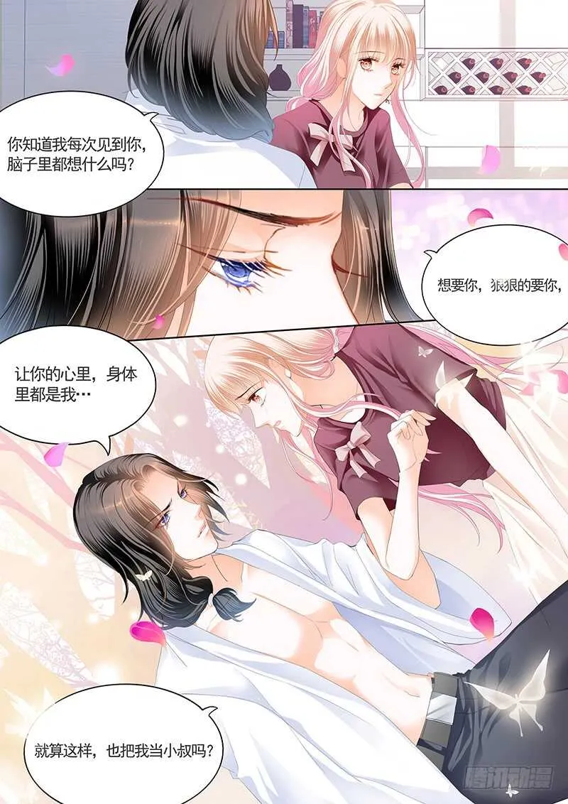 帮我上药 第7页