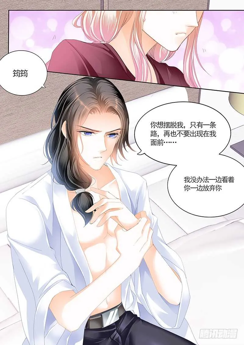 帮我上药 第8页