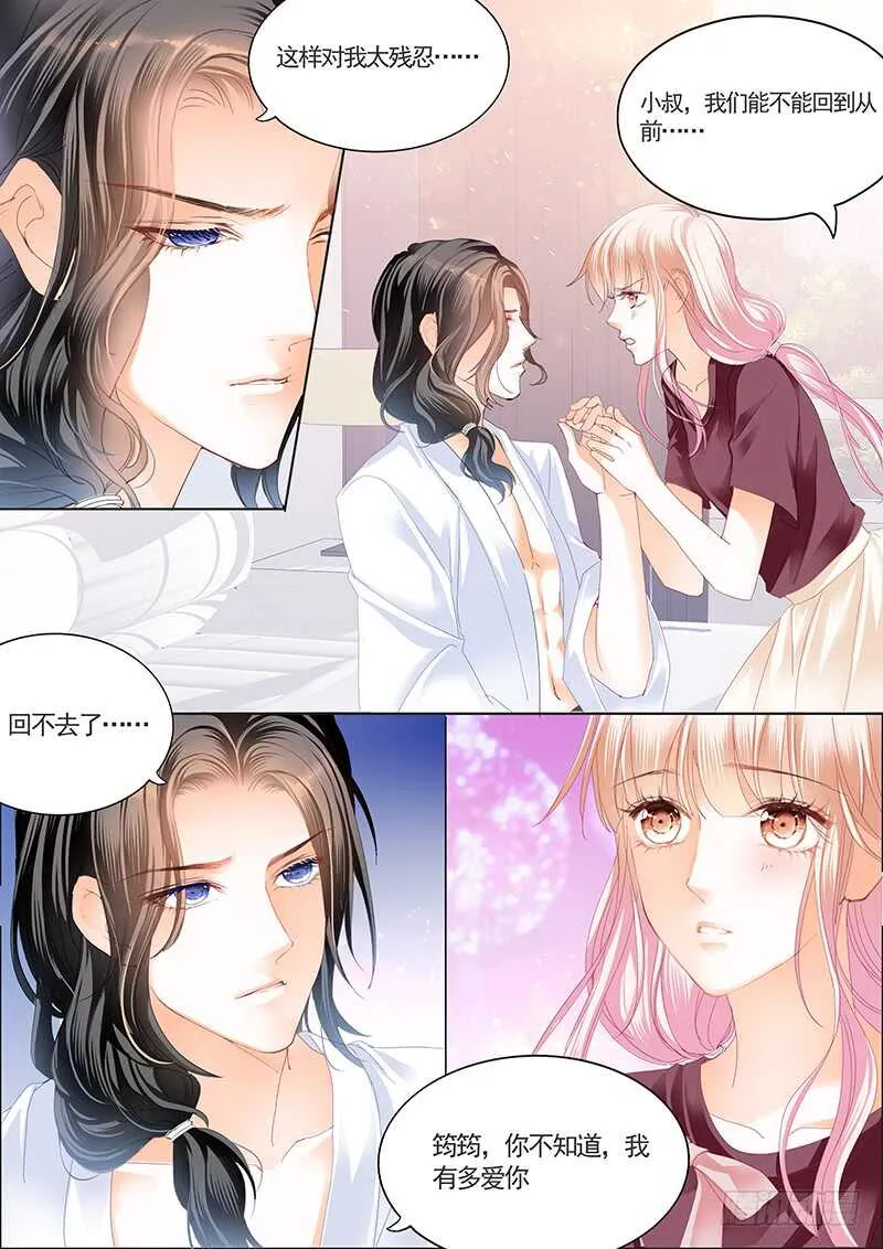 帮我上药 第9页