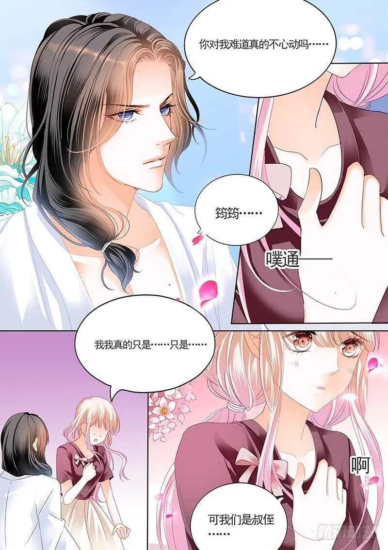 帮我上药 第10页
