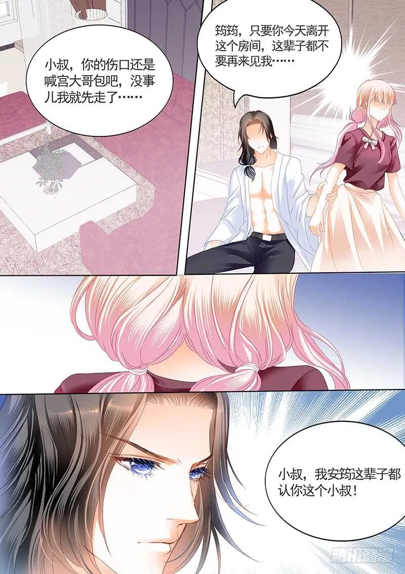 帮我上药 第11页