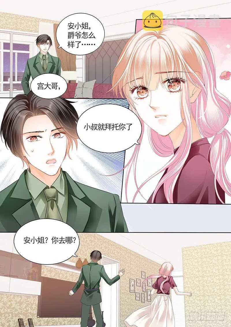 帮我上药 第12页