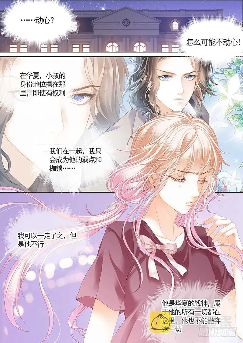 帮我上药 第13页