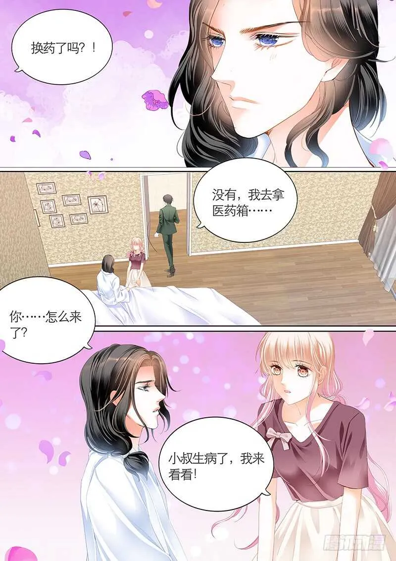 我们是叔侄啊 第10页