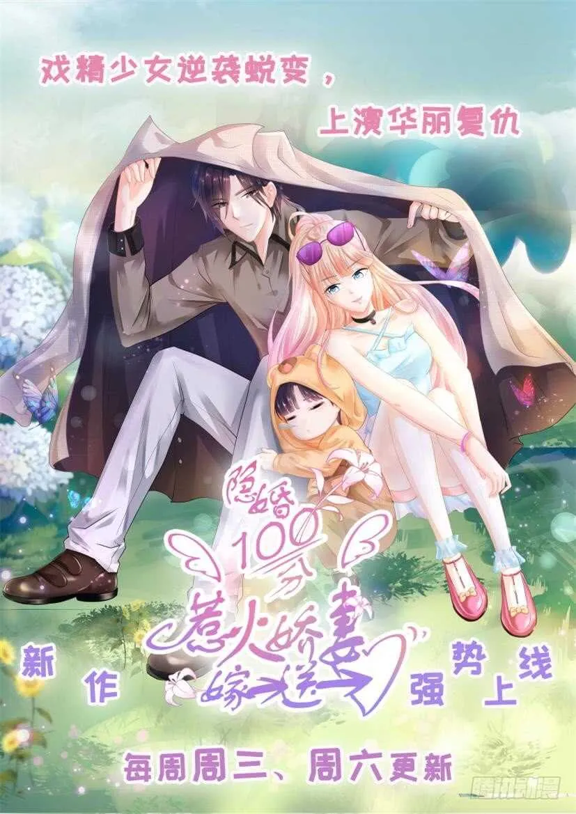 我们是叔侄啊 第16页