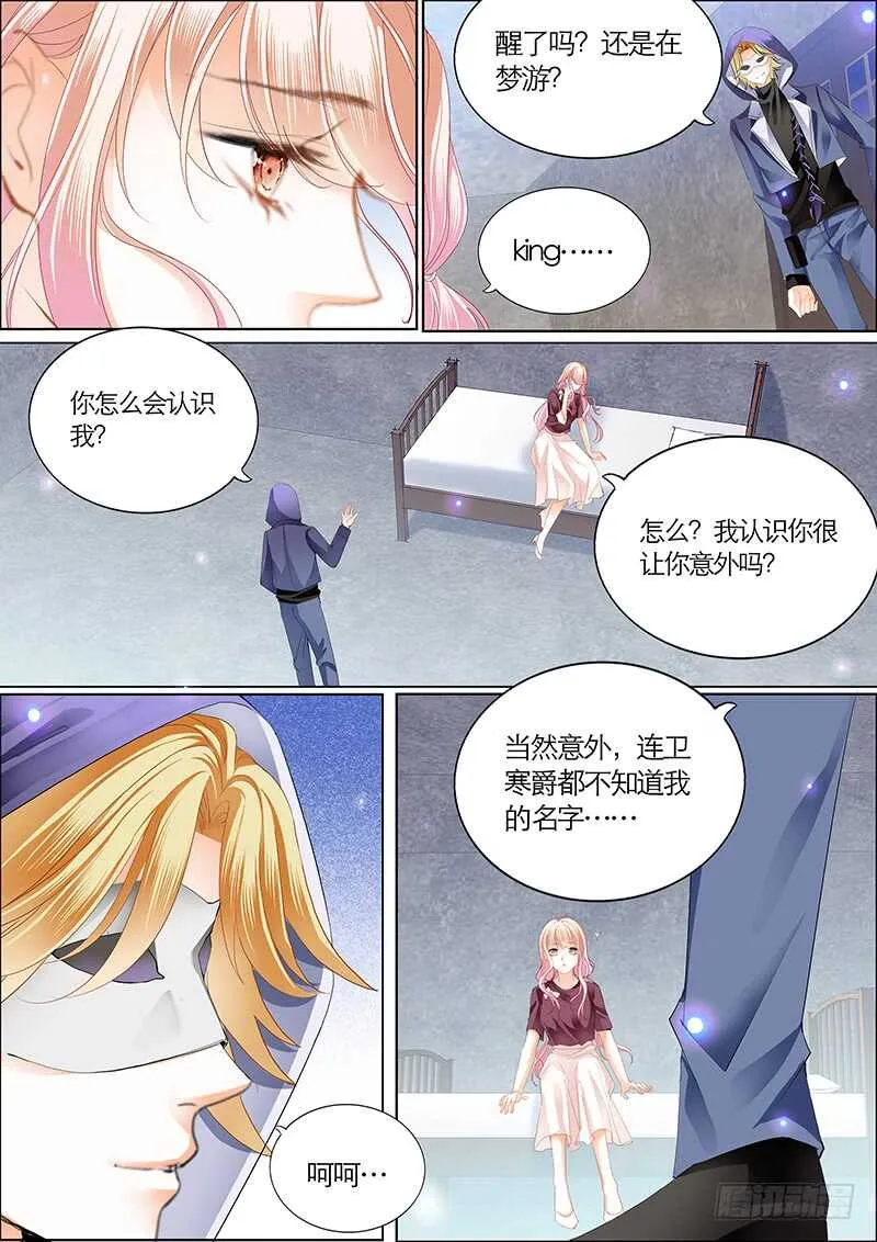 帮我上药（下） 第7页