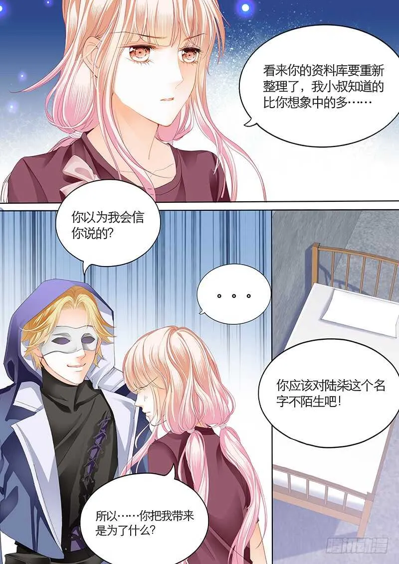 帮我上药（下） 第8页