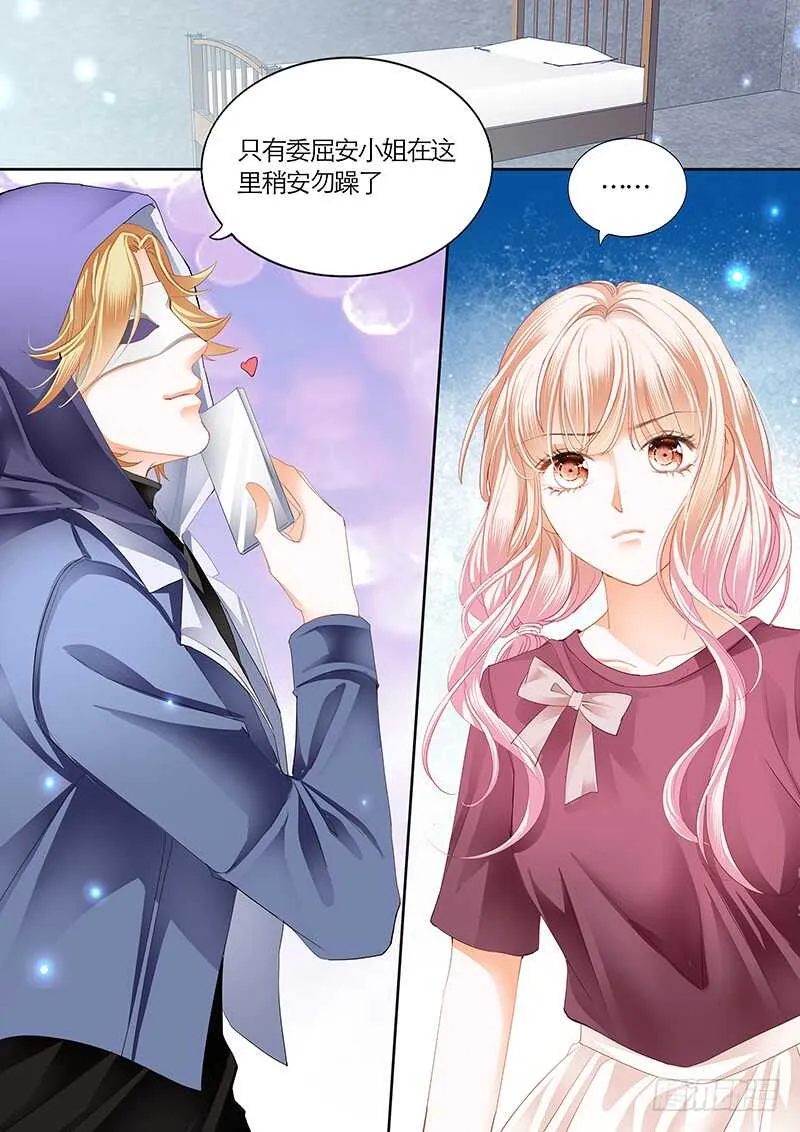 帮我上药（下） 第10页