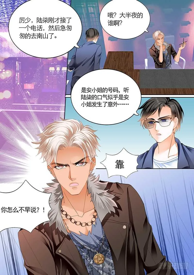 帮我上药（下） 第11页