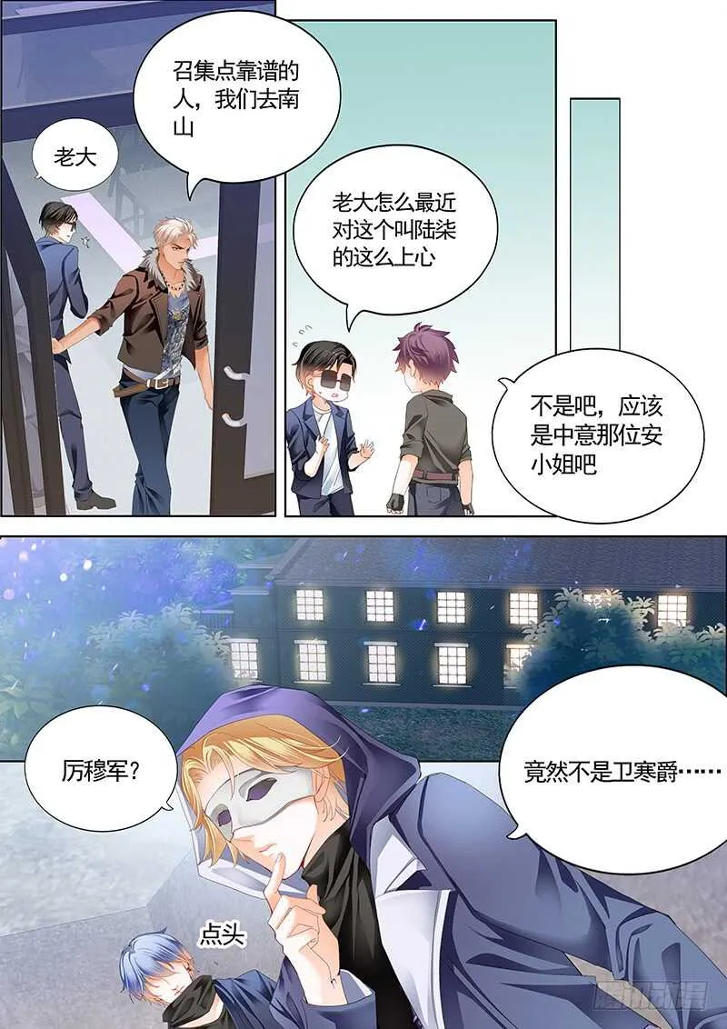 帮我上药（下） 第12页