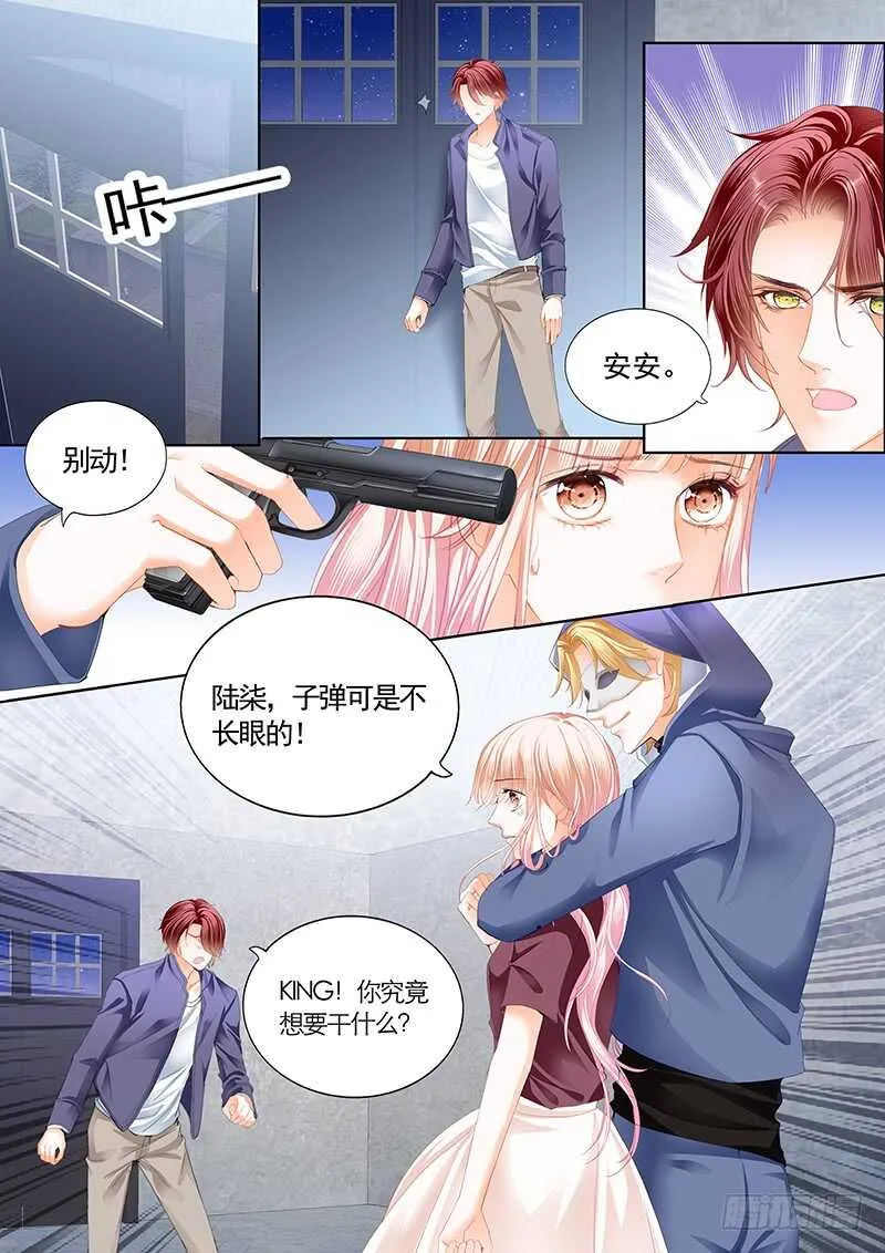 帮我上药（下） 第14页
