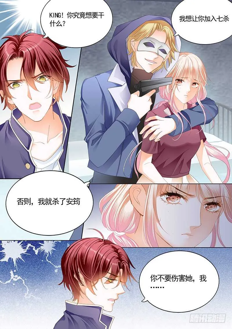 陆柒，我厉穆军来救你了 第3页